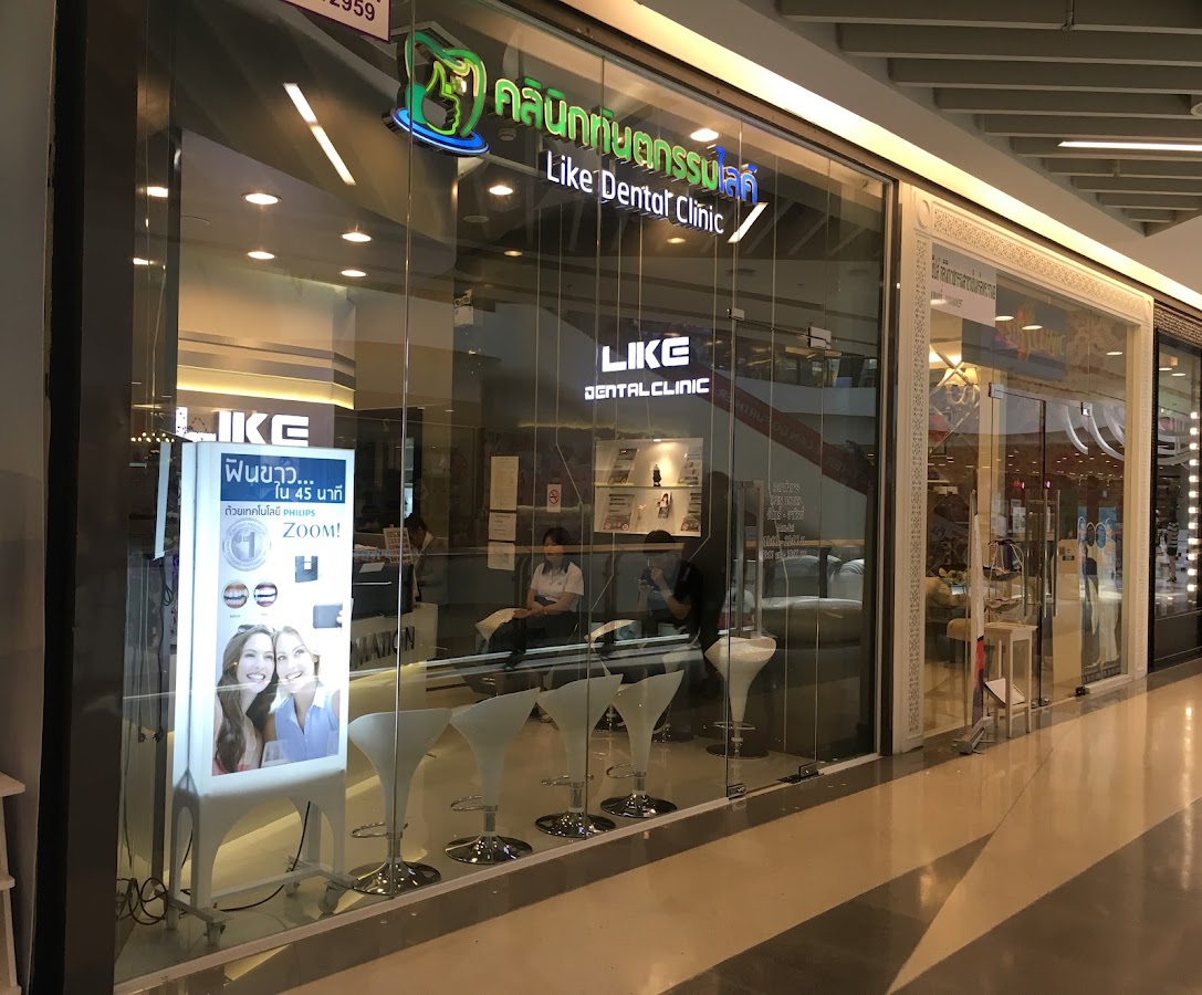 Sahaklinik Dental Clinic dental clinic in Bangkok