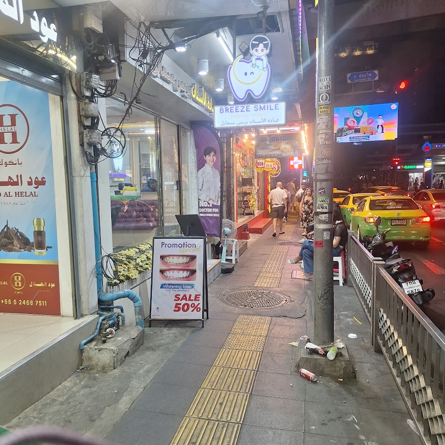 Breeze Smile Dental Clinic dental clinic in Bangkok