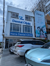 Nana Dental Clinic คลินิกทันตกรรมนานา