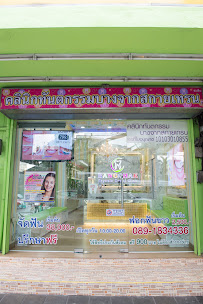 Bangchak Skytrain Dental Clinic