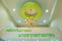Bangchak Skytrain Dental Clinic