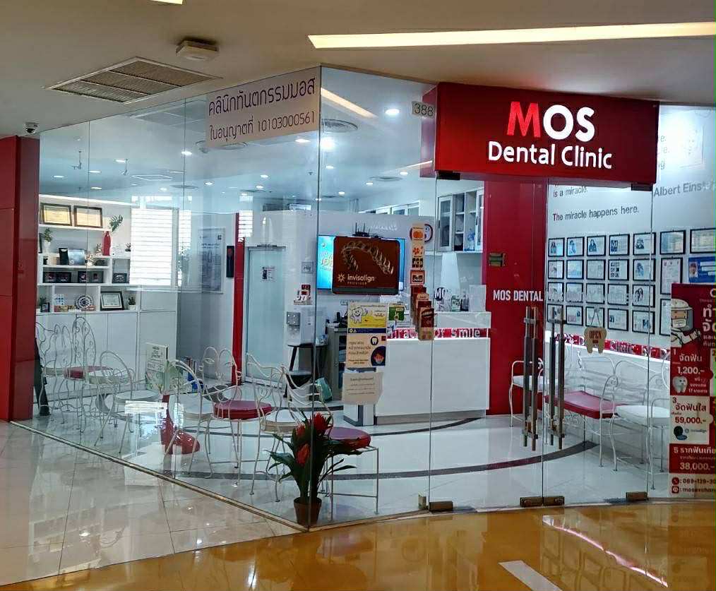 MOS Dental Clinic Exchange Tower dental clinic in Bangkok