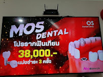 MOS Dental Clinic - Exchange Tower