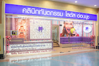 Onnut Skytrain Dental Clinic - คลินิกทันตกรรมอ่อนนุชสกายเทรน (โลตัสอ่อนนุช สุขุมวิท 50)