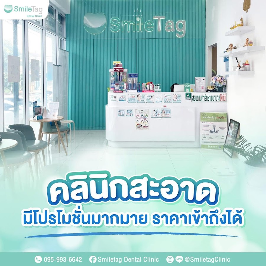 SmileTag Dental Clinic dental clinic in Bangkok