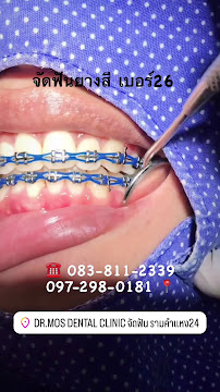 DR.MOS DENTAL CLINIC