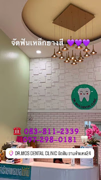 DR.MOS DENTAL CLINIC