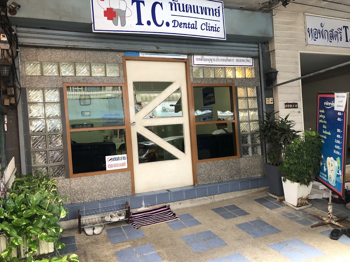 TC Dental Clinic dental clinic in Bangkok