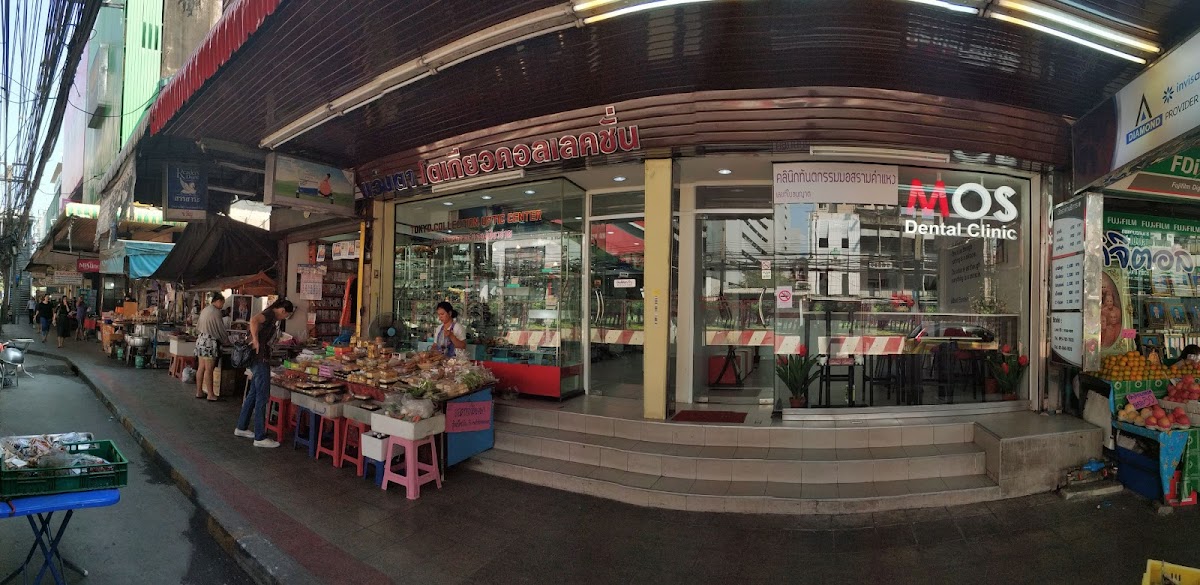 MOS Dental Clinic Ramkhamhaeng dental clinic in Bangkok