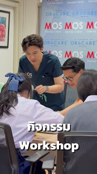 MOS Dental Clinic Ramkhamheang