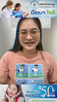 Nteeth Dental clinic