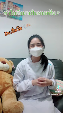 Nteeth Dental clinic