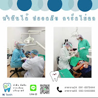 Nteeth Dental clinic