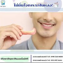 Nteeth Dental clinic