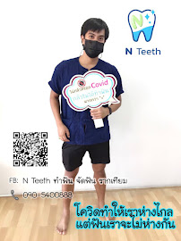 Nteeth Dental clinic