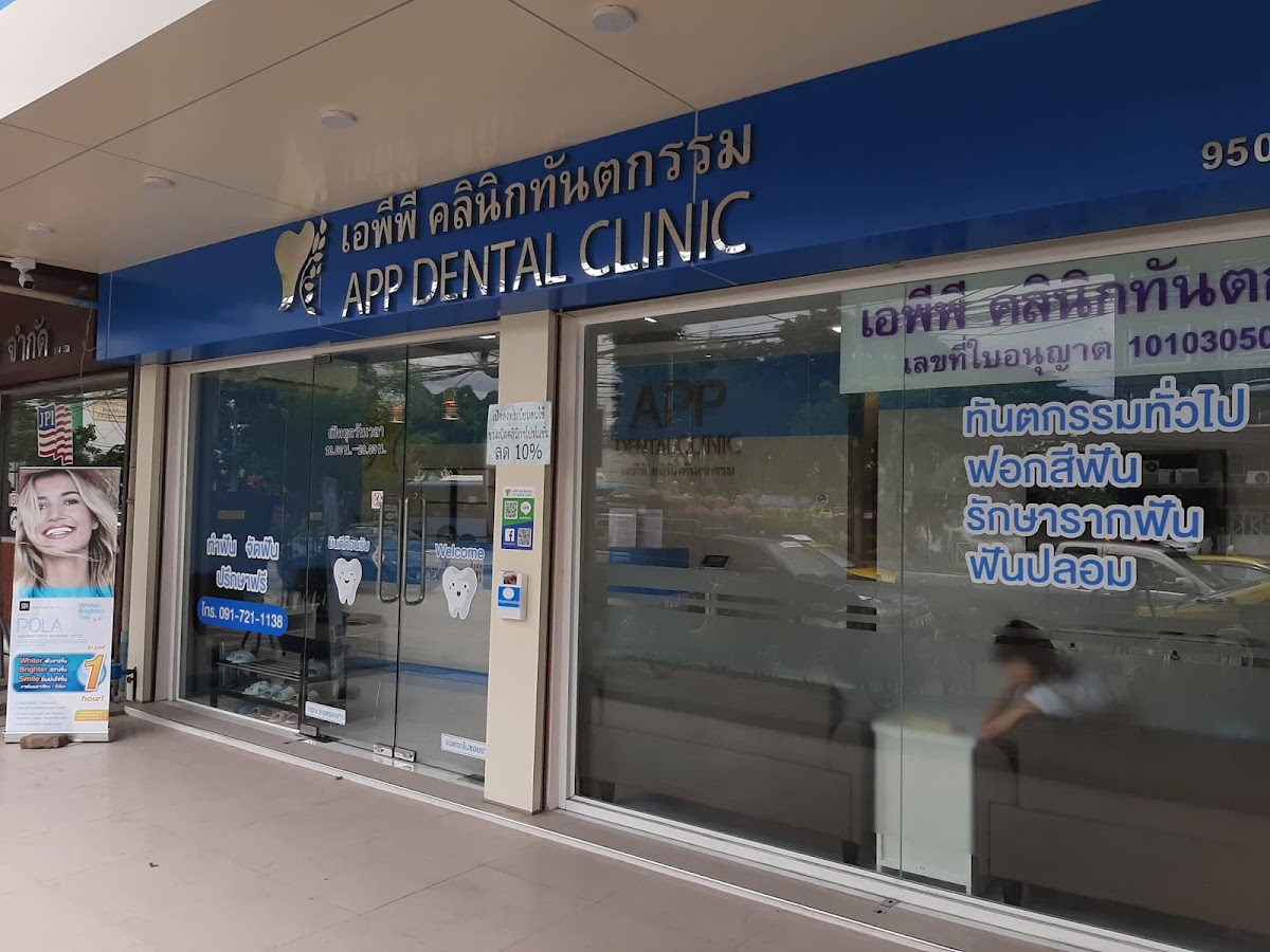 APP Dental Clinic dental clinic in Bangkok