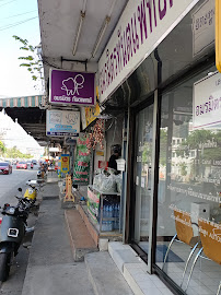 Amornmit Dental Clinic