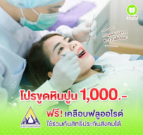 M-Smile101(ลาดพร้าว101) Dental Clinic
