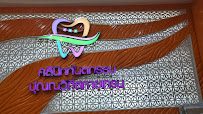 Punnawithi Skytrain Dental Clinic