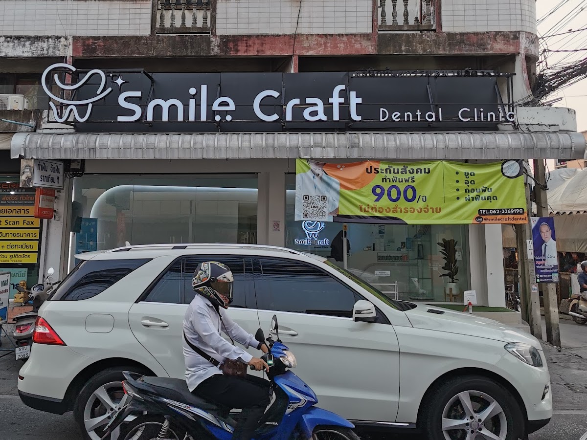 SM Dental On Nut dental clinic