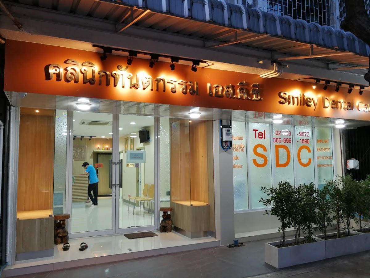 SDC Dental Ladprao dental clinic in Bangkok