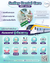 SDC dental Ladprao