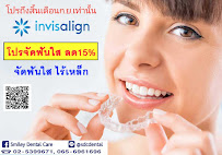SDC dental Ladprao
