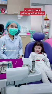 Rainbow dental clinic (คลินิกทันตกรรมเรนโบว์)