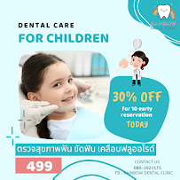Rainbow dental clinic (คลินิกทันตกรรมเรนโบว์)