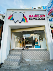 Rainbow dental clinic (คลินิกทันตกรรมเรนโบว์)
