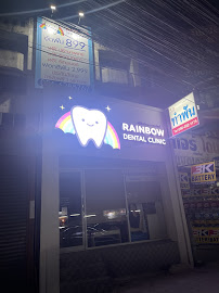 Rainbow dental clinic (คลินิกทันตกรรมเรนโบว์)