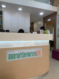 คลินิกทันตกรรมบ้านเติมยิ้ม ( Baan Term Yim Dental Clinic )