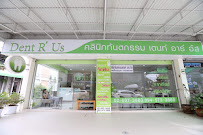 คลินิกทันตกรรมเดนท์ อาร์ อัส จัดฟัน รากเทียม ทำฟัน ลาดพร้าว เสนา โชคชัย 4 (Dent R'Us Dental Clinic)
