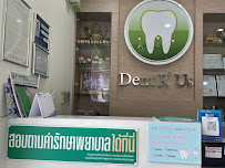 คลินิกทันตกรรมเดนท์ อาร์ อัส จัดฟัน รากเทียม ทำฟัน ลาดพร้าว เสนา โชคชัย 4 (Dent R'Us Dental Clinic)