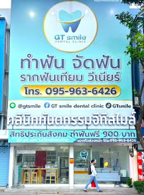 GT Smile Dental Clinic (คลินิกทันตกรรมจีทีสไมล์) ทำฟัน ลาดพร้าว