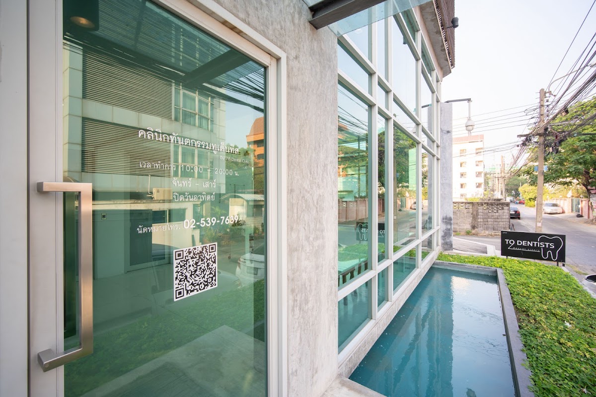 To Dentists Clinic dental clinic in Bangkok
