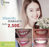 Deezy dental home โชคชัย4 | ทำฟัน จัดฟัน วีเนียร์ รากฟันเทียม