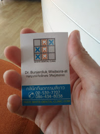 ทันตกรรมสีขาว White Dental Clinic