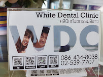ทันตกรรมสีขาว White Dental Clinic