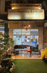 DRS Dental Clinic