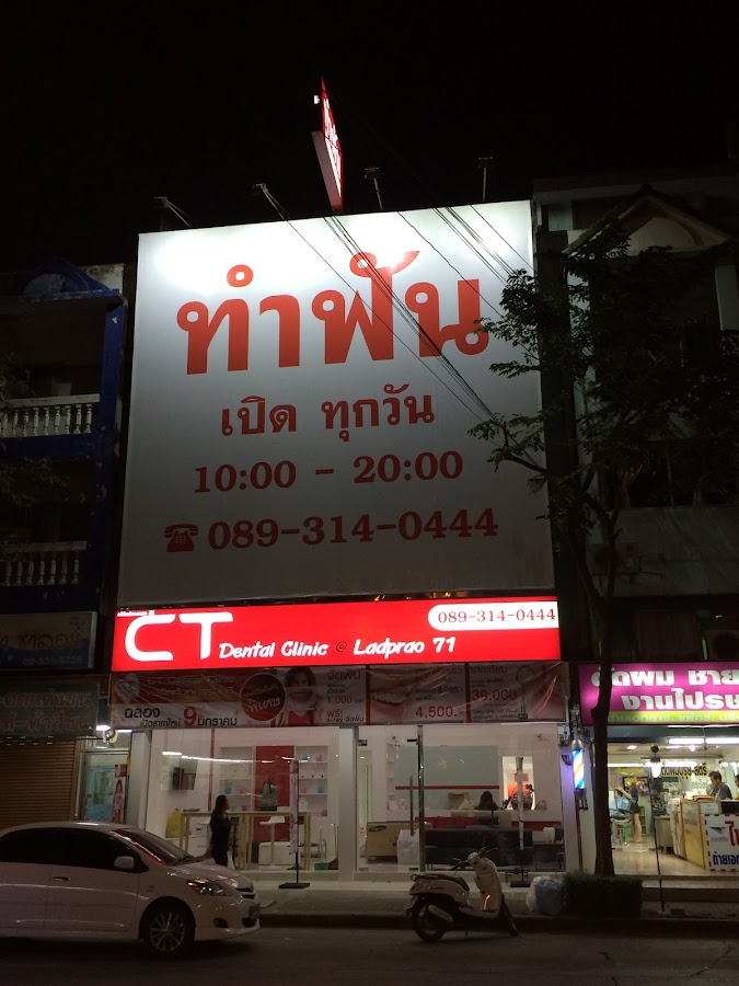 CT Dental Clinic dental clinic in Bangkok