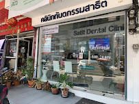 SATIT DENTAL CLINIC