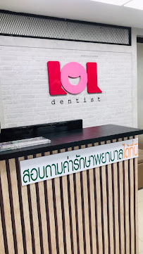 LOL Dentist พระโขนง ทำฟัน จัดฟัน