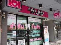 LOL Dentist พระโขนง ทำฟัน จัดฟัน