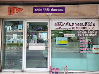 Sirichai Dental Clinic