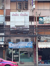 Sirichai Dental Clinic