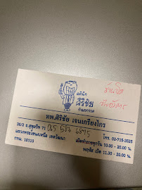 Sirichai Dental Clinic