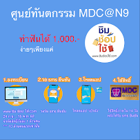 MDC Dentist clinic at NAWAMIN 9