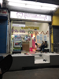 MeeeMouth Dental Clinic คลินิก มีเมาธ ทำฟัน จัดฟัน บัตรทอง ประกันสังคม ตลาดมีนบุรี หนองจอก ลาดกระบัง นิมิตรใหม่ ลำลูกกา