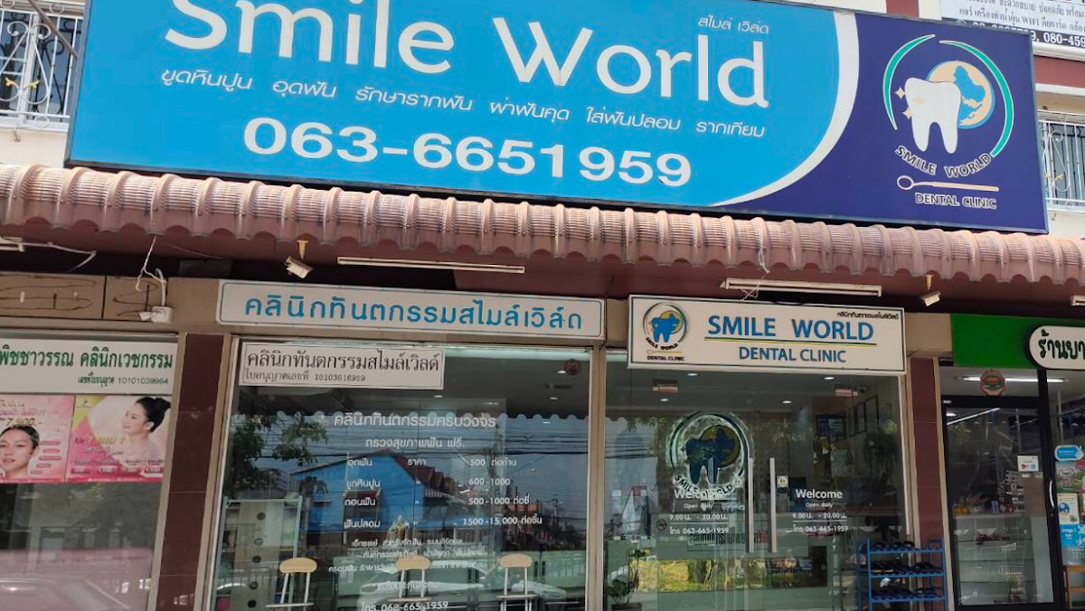 Smile World Dental Clinic Don Mueang dental clinic in Bangkok